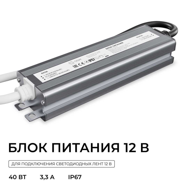 Блок питания OGM 12V 40W IP67 3,3A PS3-80