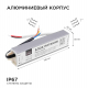 Блок питания Apeyron 12V 25W IP67 2,08A 03-102