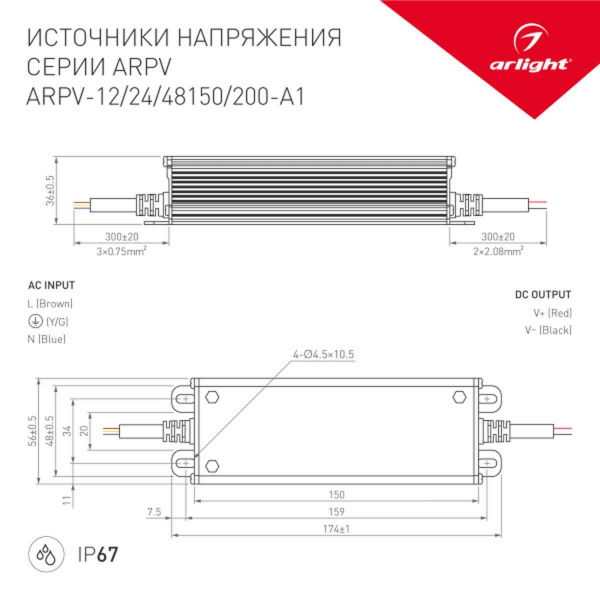 Блок питания Arlight ARPV-24150-A1 24V 6.25A 150W 034209