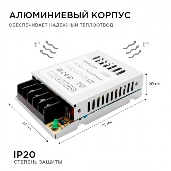 Блок питания Apeyron 12V 25W IP20 2A 03-02