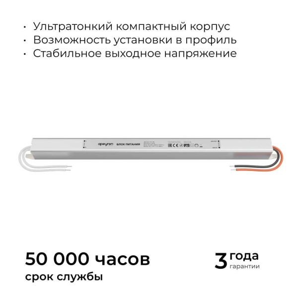 Блок питания Apeyron 03-176 Блок питания Apeyron 03-176