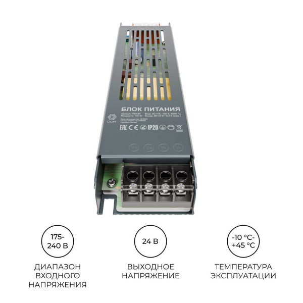 Блок питания OGM PS3-60