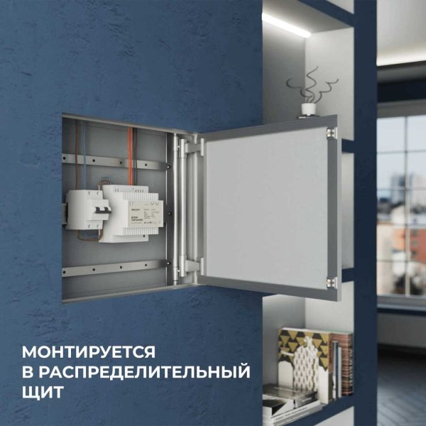 Блок питания на DIN рейку Apeyron 03-165 Блок питания на DIN рейку Apeyron 03-165