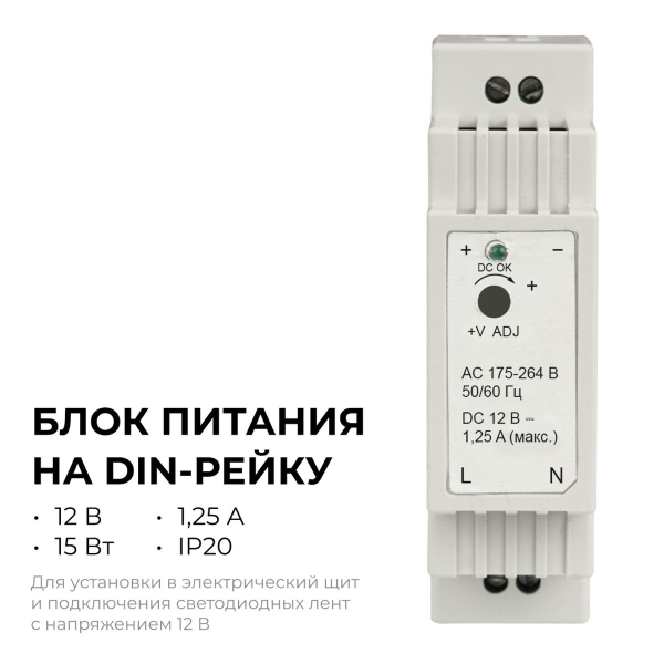 Блок питания на DIN рейку Apeyron 03-160 Блок питания на DIN рейку Apeyron 03-160