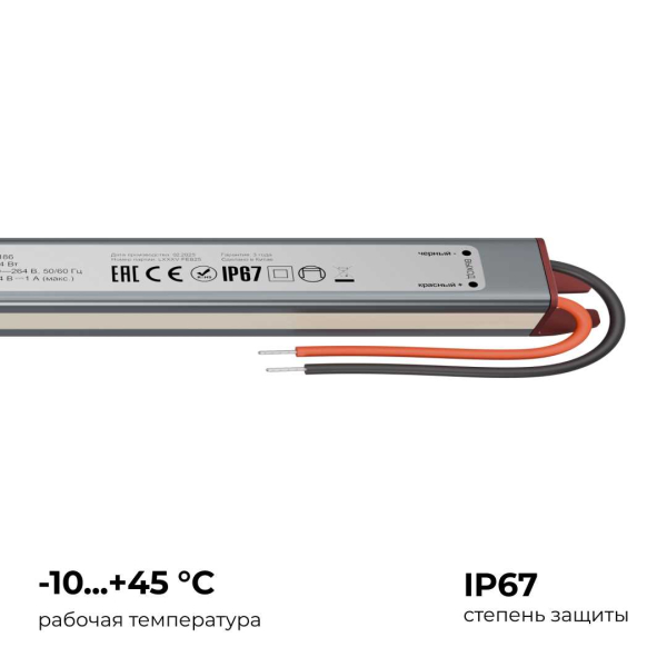 Блок питания Apeyron 03-186 Блок питания Apeyron 03-186