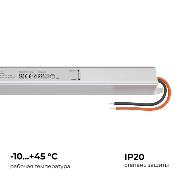 Блок питания Apeyron 24В 60Вт 200-264В 2,5А IP20 03-184 Блок питания Apeyron 24В 60Вт 200-264В 2,5А IP20 03-184