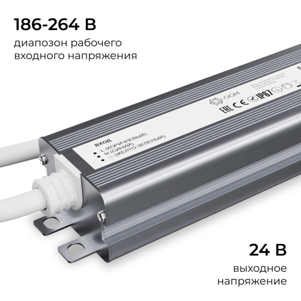 Блок питания OGM 24V 75W IP67 3,1A PS3-89