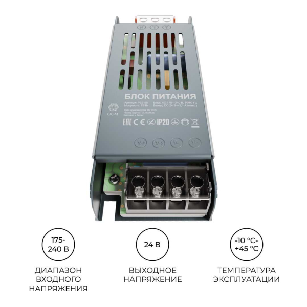 Блок питания OGM PS3-58