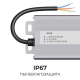 Блок питания OGM 12V 100W IP67 8,3A PS3-83