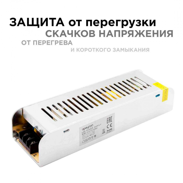 Блок питания Apeyron 12V 150W IP20 12,5A 03-50