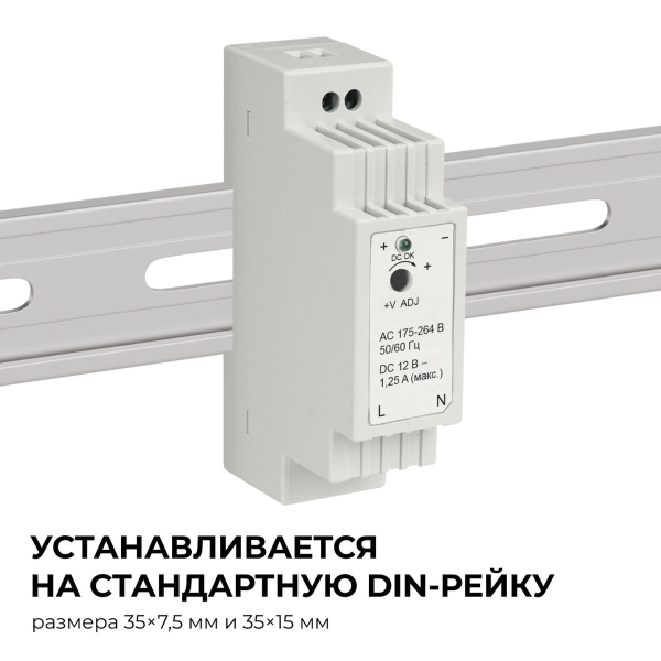 Блок питания на DIN рейку Apeyron 03-160 Блок питания на DIN рейку Apeyron 03-160