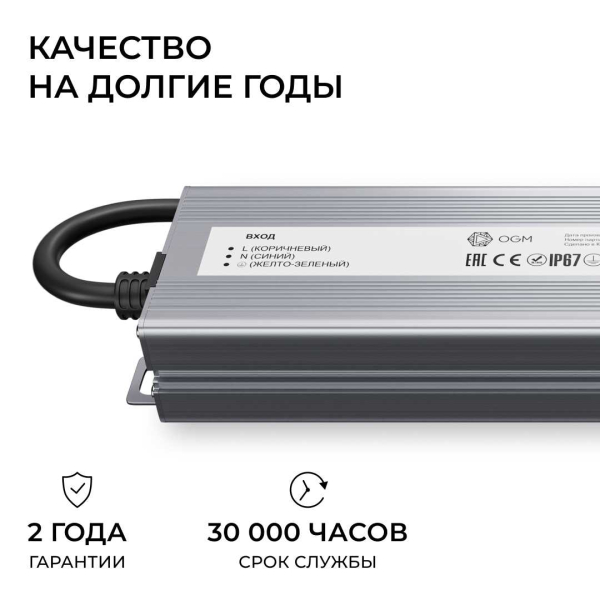 Блок питания OGM 12V 200W IP67 16,6A PS3-85