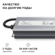 Блок питания OGM 12V 200W IP67 16,6A PS3-85