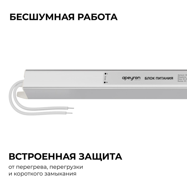 Блок питания Apeyron 24В 60Вт 200-264В 2,5А IP20 03-184 Блок питания Apeyron 24В 60Вт 200-264В 2,5А IP20 03-184