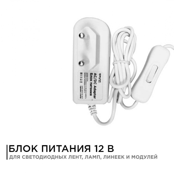 Блок питания Apeyron 12V 12W IP44 1A 03-54