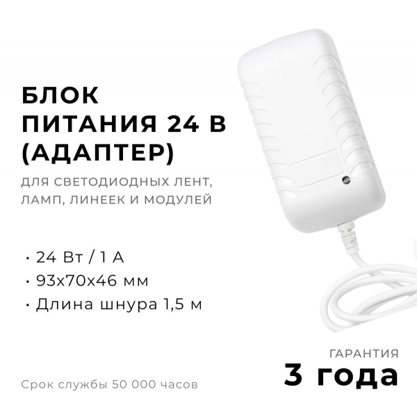 Блок питания Apeyron 24V 24W IP44 1A 03-152