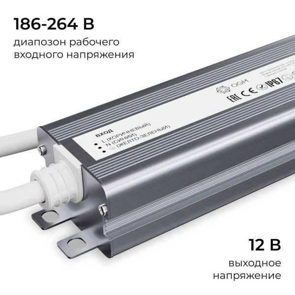 Блок питания OGM 12V 75W IP67 6,25A PS3-82