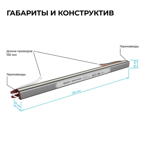 Блок питания Apeyron 03-189