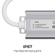 Блок питания OGM 12V 60W IP67 5A PS3-81
