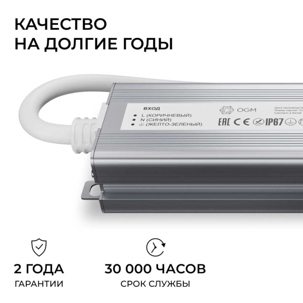 Блок питания OGM 12V 40W IP67 3,3A PS3-80