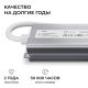 Блок питания OGM 12V 40W IP67 3,3A PS3-80