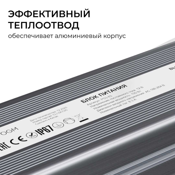 Блок питания OGM 12V 100W IP67 8,3A PS3-83