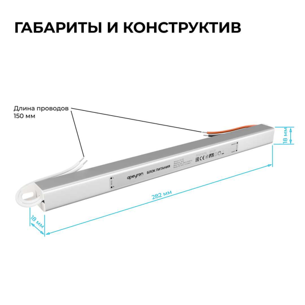 Блок питания Apeyron 03-176 Блок питания Apeyron 03-176