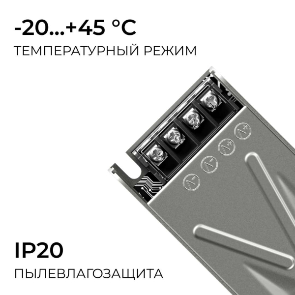 Блок питания Apeyron 24V 150W IP20 6,3A 03-261