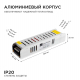 Блок питания Apeyron 24V 100W IP20 4,2A 03-99