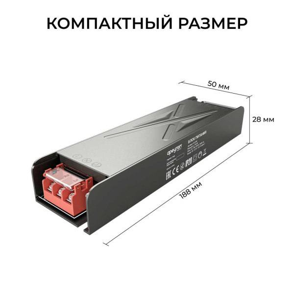 Блок питания Apeyron 12V 150W IP20 12,5A 03-256