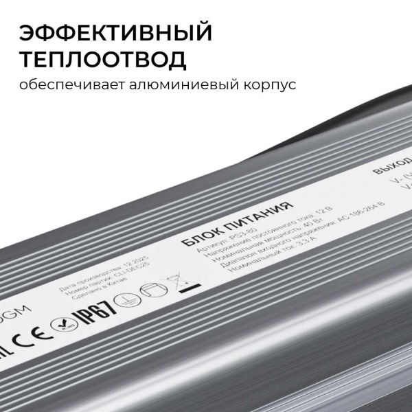 Блок питания OGM 12V 40W IP67 3,3A PS3-80