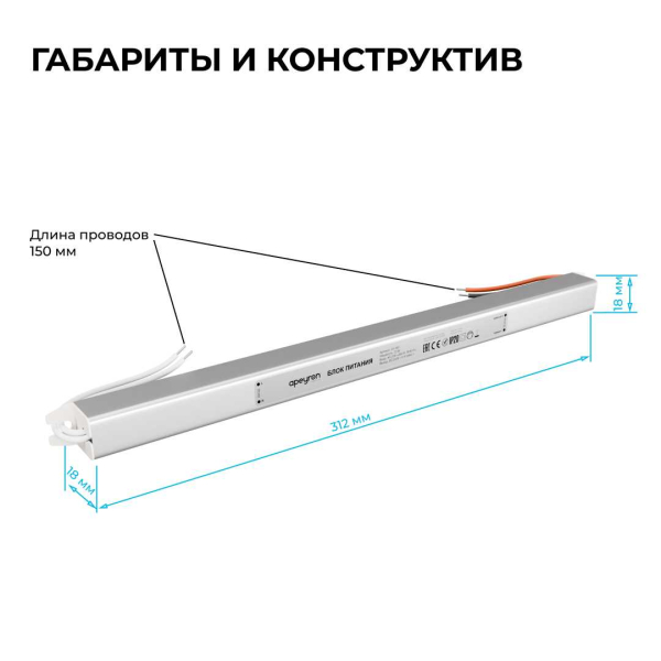 Блок питания Apeyron 03-185 Блок питания Apeyron 03-185
