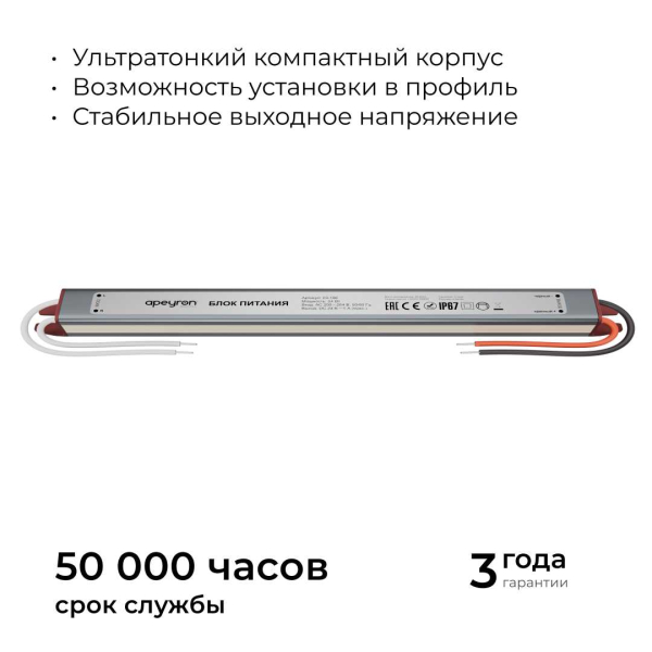 Блок питания Apeyron 03-186 Блок питания Apeyron 03-186