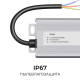 Блок питания OGM 12V 150W IP67 12,5A PS3-84