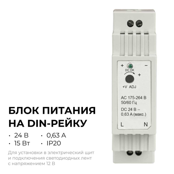 Блок питания на DIN рейку Apeyron 03-163 Блок питания на DIN рейку Apeyron 03-163