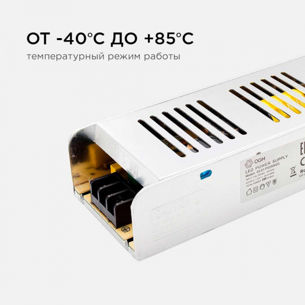 Блок питания OGM 12V 250W IP20 20,83A PS3-51