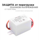 Блок питания Apeyron 12V 5W IP67 0.42A 03-08