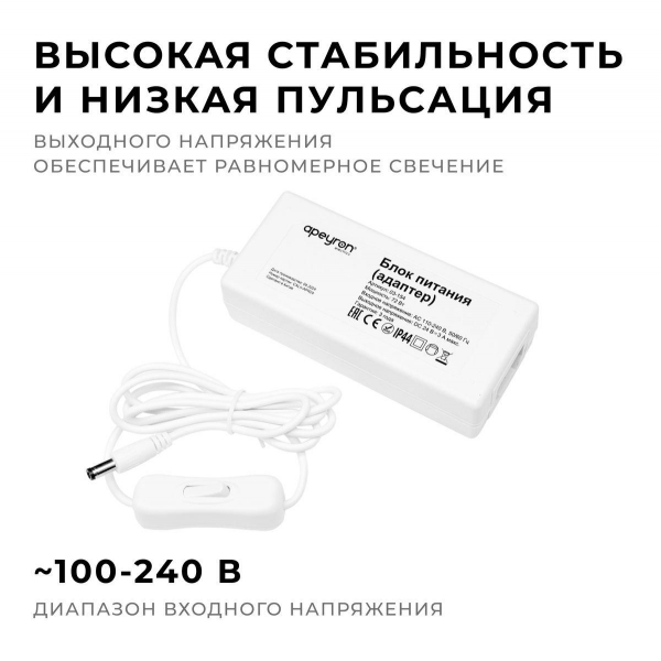 Блок питания Apeyron 24V 72W IP44 3A 03-154