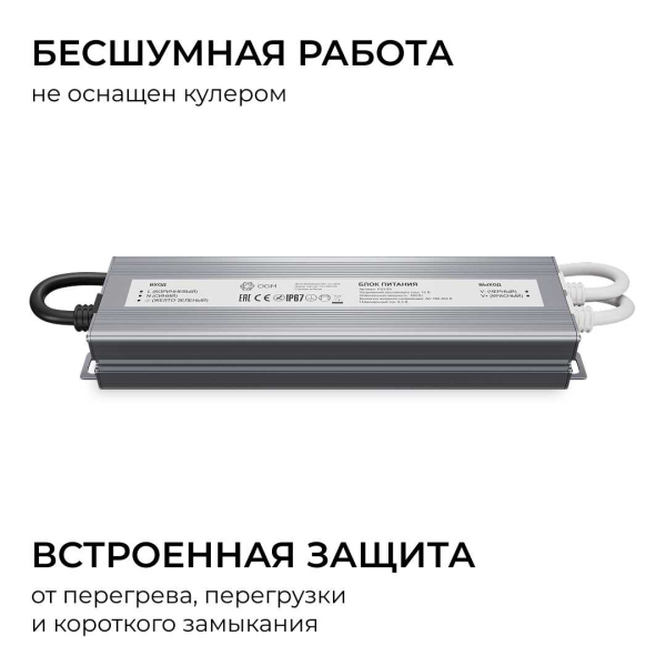 Блок питания OGM 12V 100W IP67 8,3A PS3-83