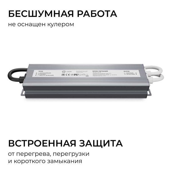 Блок питания OGM 24V 100W IP67 4,2A PS3-90