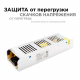 Блок питания OGM 12V 250W IP20 20,83A PS3-51