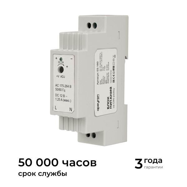 Блок питания на DIN рейку Apeyron 03-160 Блок питания на DIN рейку Apeyron 03-160