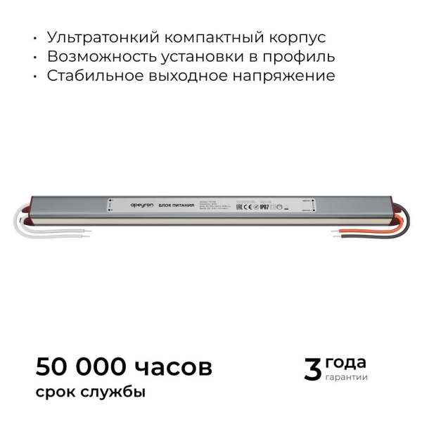 Блок питания Apeyron 03-180 Блок питания Apeyron 03-180