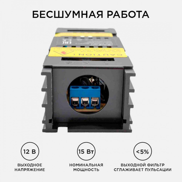 Блок питания Apeyron 12V 15W IP20 1,25A 03-25