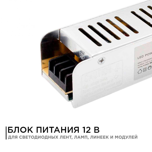 Блок питания OGM 12V 60W IP20 5A PS3-47