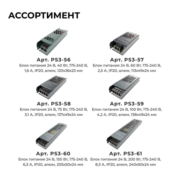Блок питания OGM PS3-58