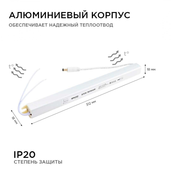 Блок питания Apeyron 24V 72W IP20 3A 03-98