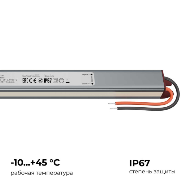 Блок питания Apeyron 03-180 Блок питания Apeyron 03-180