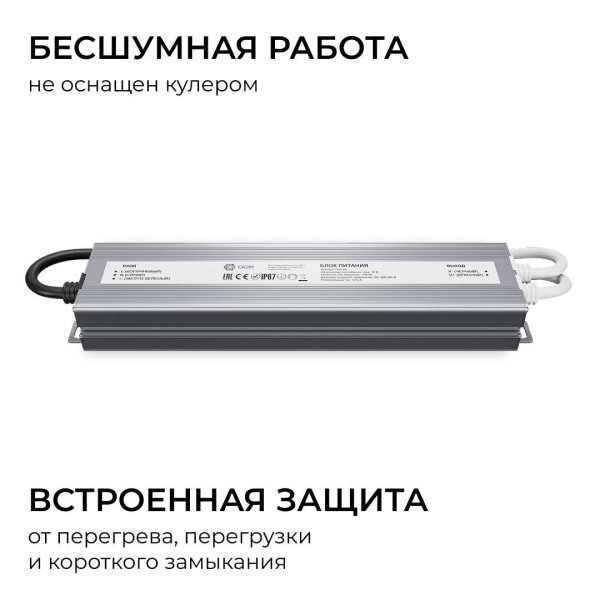 Блок питания OGM 12V 150W IP67 12,5A PS3-84