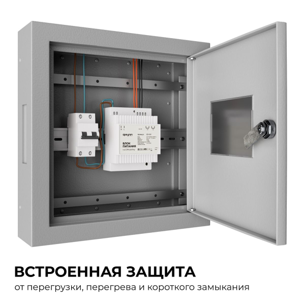 Блок питания на DIN рейку Apeyron 03-160 Блок питания на DIN рейку Apeyron 03-160